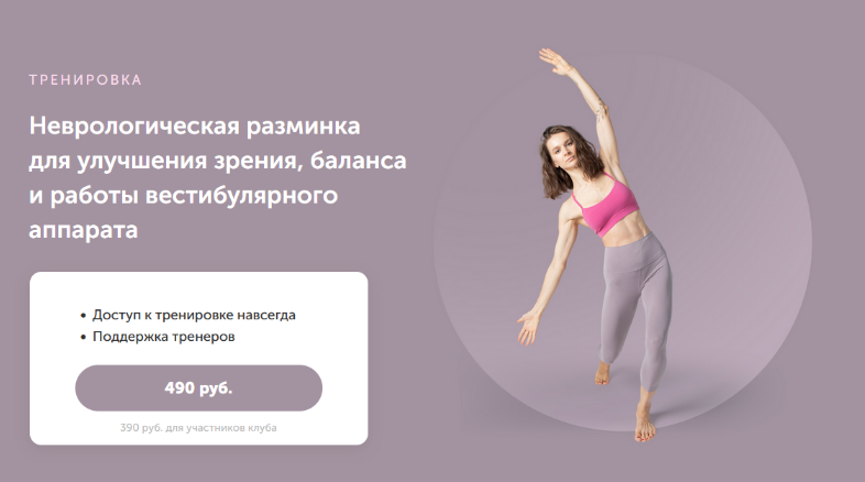 [В.Боровская] Неврологическая разминка для улучшен_0.png